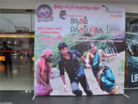 Nesam Nesappaduthae Audio Launch